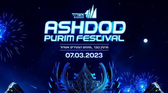Entrée à partir de 18 ans : Pourim à Ashdod avec une grande soirée techno