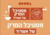 Pour seulement 10 NIS : le « festival de la soupe » arrive à Ashdod