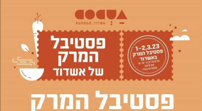 Pour seulement 10 NIS : le « festival de la soupe » arrive à Ashdod