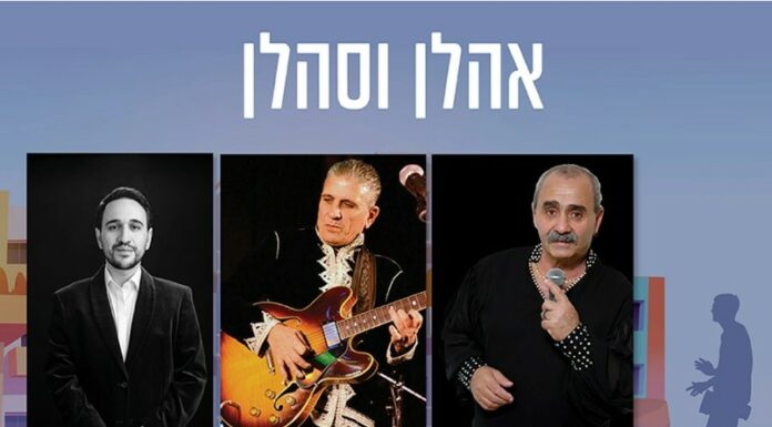 l’Orchestre andalou d’Ashdod et le groupe Shfatim en tournée dans tout le pays