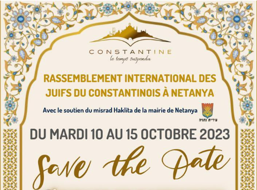 Héritage et patrimoine : rassemblement international des juifs du constantinois du 10 au 15 octobre 2023 à Netanya