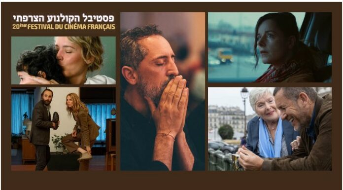 Festival du cinéma français en Israël et francophonie