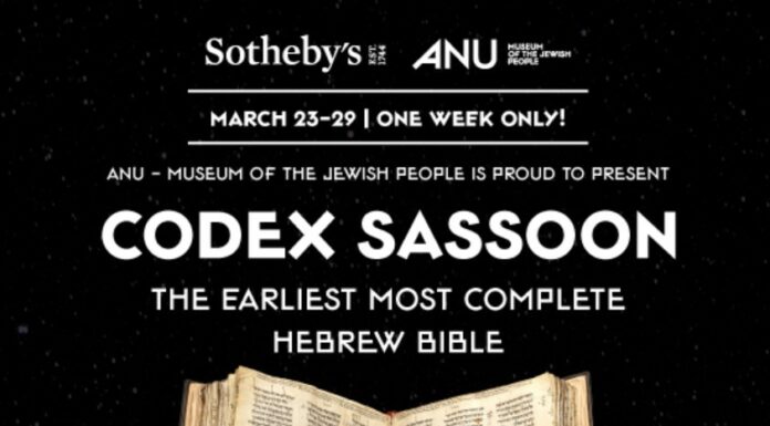 ANU museum TLV – La première édition la plus complète de la Bible hébraïque