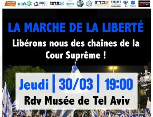 La marche de la liberté, grande manifestation pour la réforme de la cour suprême jeudi 30 mars à 19 h TLV
