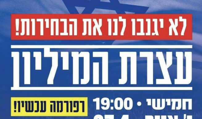 Manifestation du MILLION pour défendre Israël à JERUSALEM Jeudi 27 Avril 2023 à 19h
