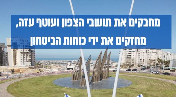 Par crainte de tirs de roquettes vers Ashdod : les abris publics ont été ouverts