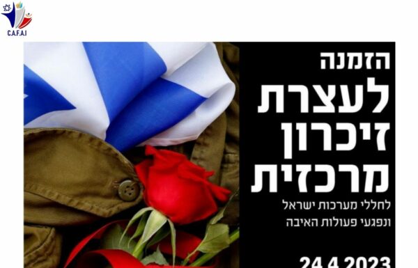 YOM HAZIKARON : Se souvenir des morts à Ashdod
