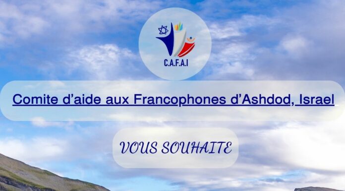 C.A.F.A.I. – tous les événements et rencontres culturelles à venir dans la ville d’Ashdod 22.06.2023