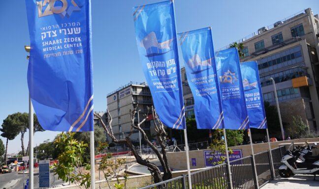 L’hôpital Shaare Zedek ouvre un centre d’oncologie doté d’une esthétique curative