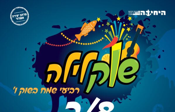 Le marché nocturne continue en grand et cette fois-ci un marché façon « Saint Valentin » !