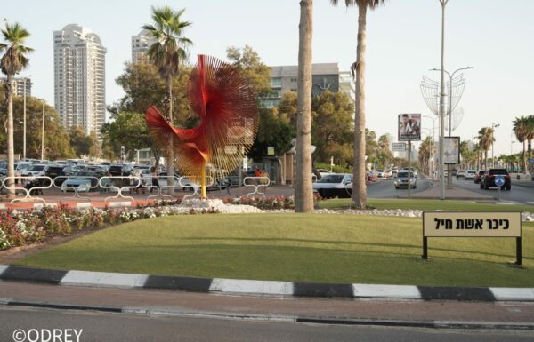 Place Eshet Hail, une nouvelle place en l’honneur de toutes les femmes d’Ashdod et en mémoire à Eva-Aviva Itach