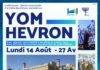 YOM HÉVRON 2023/5783, c’est le 14 Août, la communauté juive francophone s’y retrouvera, pensez à vous inscrire !!!!