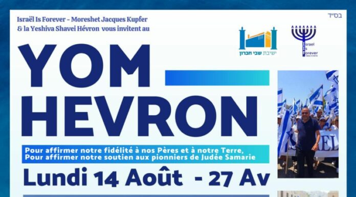 YOM HÉVRON 2023/5783, c’est le 14 Août, la communauté juive francophone s’y retrouvera, pensez à vous inscrire !!!!