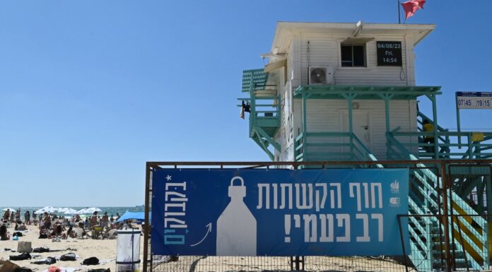 Campagne écologique à Ashdod « ma plage réutilisable »