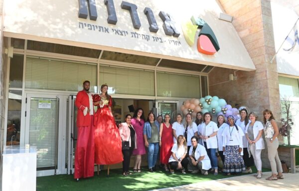 La 6e Conférence sur l’allaitement maternel à Ashdod c’était aujourd’hui