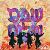 Toute l’équipe d’AshdodCafé vous souhaite «Shabbat Shalom », date, horaires, paracha