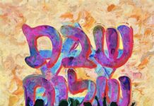 Toute l’équipe d’AshdodCafé vous souhaite «Shabbat Shalom», date, horaires, paracha