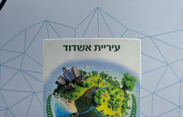 Au sommet des villes vertes : un prix prestigieux pour la ville d’Ashdod