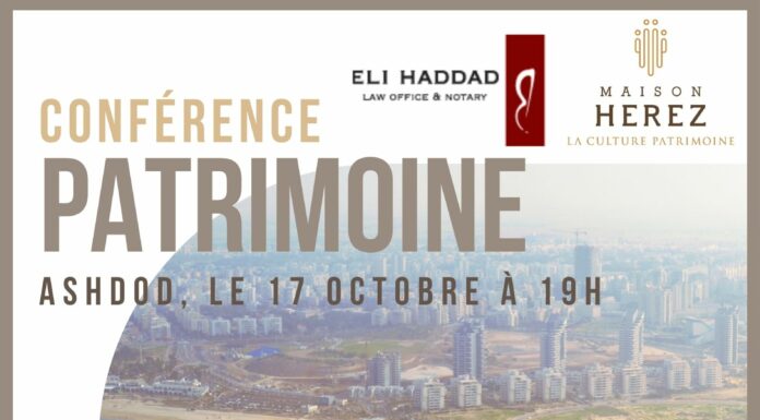 SAVE THE DATE – Conférence inédite Herez Israël & Eli Haddad – Le 17 octobre 2023 à Ashdod