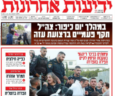 Israël : Kippour 2023, mais que s’est-il passé ? par Rony Hayot