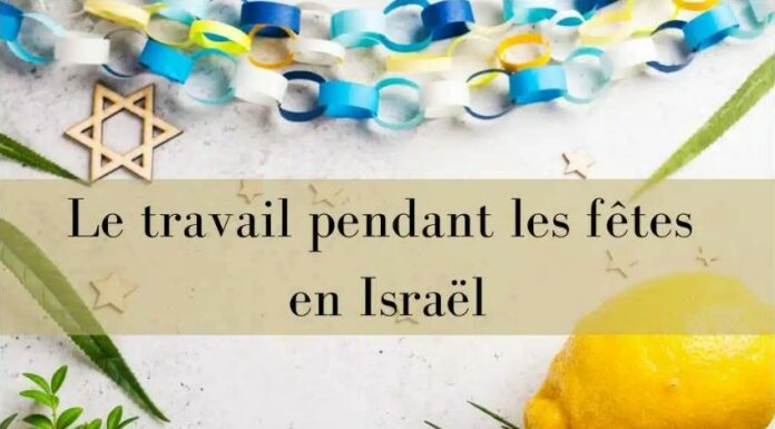Travailler pendant les fêtes en Israël : Comment ça se passe au niveau du code du travail ?