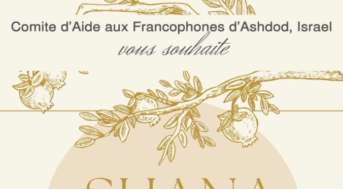 C.A.F.A.I. – tous les événements et rencontres culturelles à venir dans la ville d’Ashdod 14.09.2023