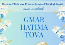 C.A.F.A.I. – tous les évènements et rencontres culturelles à venir dans la ville d’Ashdod 22.09.2023