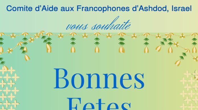 C.A.F.A.I. – tous les évènements et rencontres culturelles à venir dans la ville d’Ashdod 28.09.2023