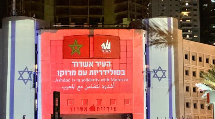 Message du Maire d’Ashdod en soutien aux marocains après ce tremblement de terre meurtrier