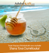 Toute l’Équipe d’AshdodCafé vous souhaite Chana tova oumetouka 5785 ! Hag Sameah !