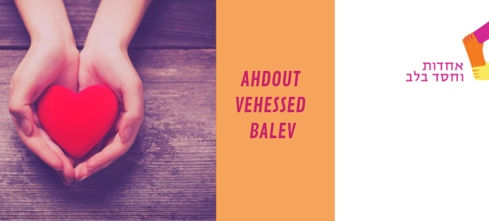 L’association Ahdout VeHessed Ba Lev d’Ashdod se mobilise pour nos hayalim !