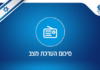 Mairie Ashdod – Evaluation de la situation au 24-10-2023
