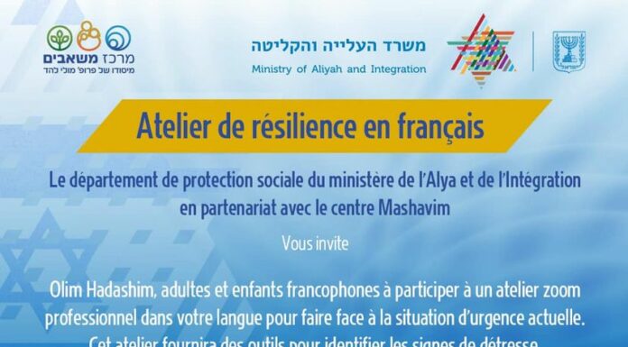Atelier de résilience en français proposé par ministère de l’Alya et de l’Intégration, en partenariat avec le centre Mashavim,