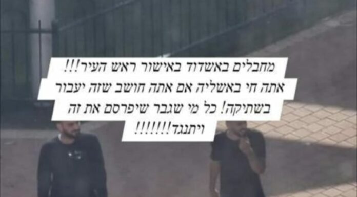 Ashdod : présence de travailleurs arabes dans la sphère publique – réponse du maire !