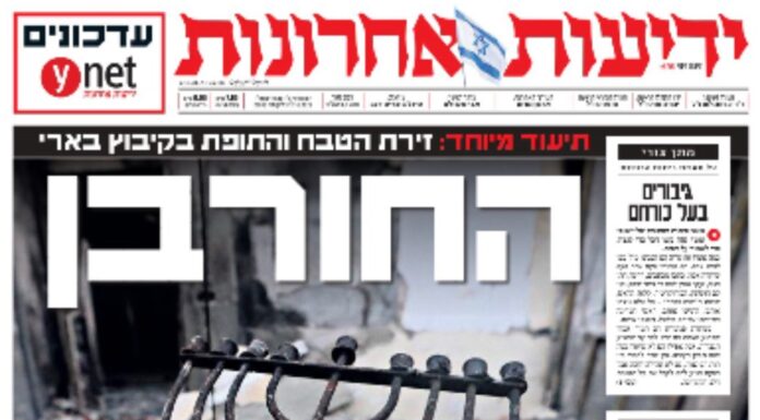 La revue de presse quotidienne israélienne d’Albert Fratty rédacteur en chef d’ISRAËL aujourd’hui 12-10-23