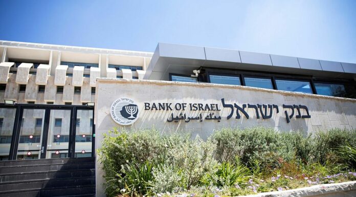 La Banque d’Israël lance le « Digital Shekel Challenge »