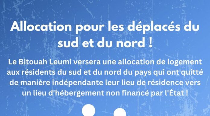Israël : Allocation pour les déplacés du Sud et du Nord