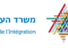 Avancée majeure pour l’intégration professionnelle des olim