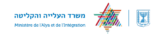 Avancée majeure pour l’intégration professionnelle des olim