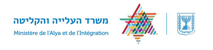 Avancée majeure pour l’intégration professionnelle des olim