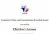 C.A.F.A.I. – toutes les activités culturelles à venir dans la ville d’Ashdod 4/01/2024