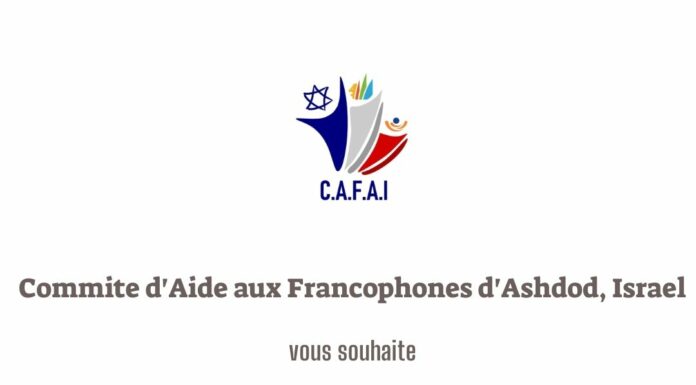 C.A.F.A.I. – toutes les activités culturelles à venir dans la ville d’Ashdod 4/01/2024