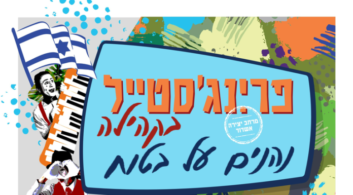 Mairie Ashdod – Evaluation de la situation au 10-12-2023