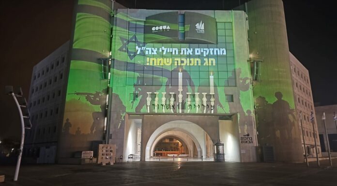 Ashdod – Avis important aux résidents