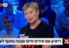 « Main basse sur les otages à Gaza et sur leurs familles » par Rony Hayot