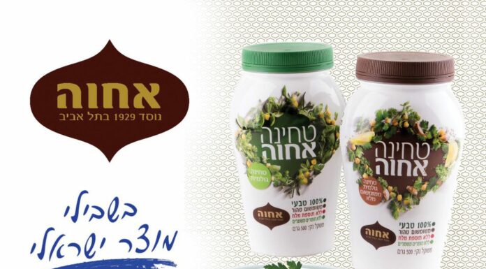 Uniquement pour les israéliens : une immense campagne de signalisation pour les produits »blanc bleu »