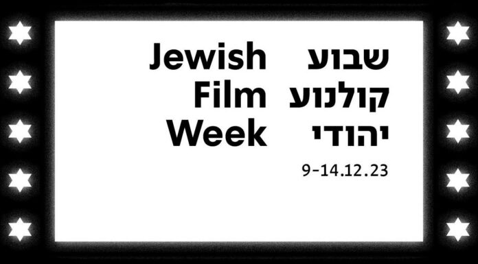 L’Institut français d’Israël soutient la 25e édition du Festival du film juif de Jérusalem