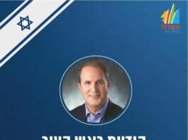 Ashdod – Point de situation et consignes à la population