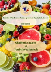 C.A.F.A.I. – toutes les activités culturelles à venir dans la ville d’Ashdod 18/01/2024