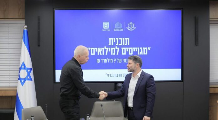 Israël – Désormais approuvé en conseil des ministres, le nouveau programme de subventions